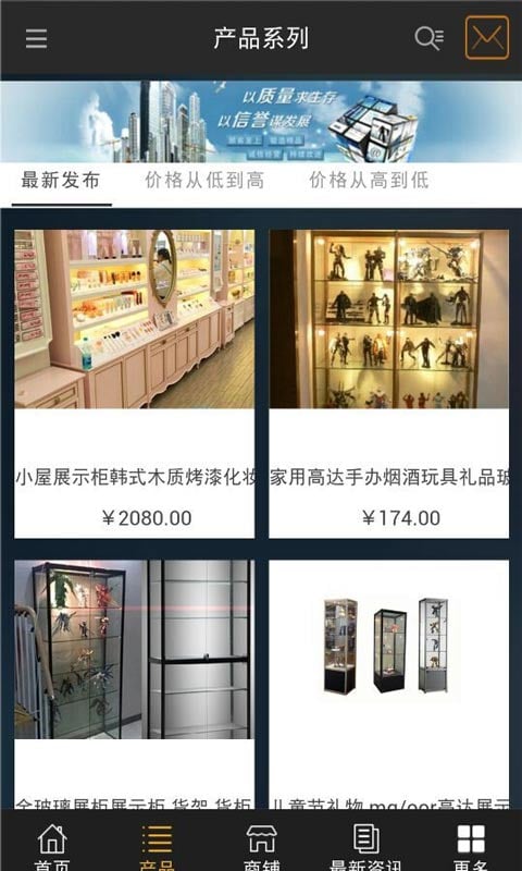 掌上展柜设计截图3