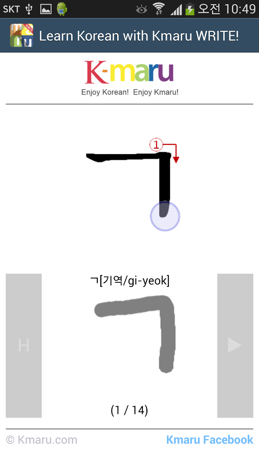 Learn Korean - Kmaru WRI...截图3