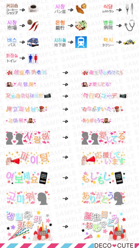 Korean Emoticons截图1