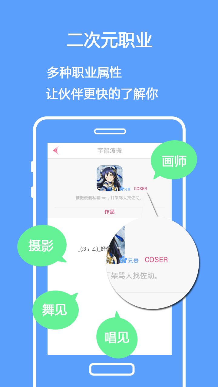 萌言截图3