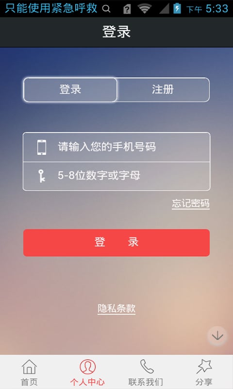 德正物业截图1