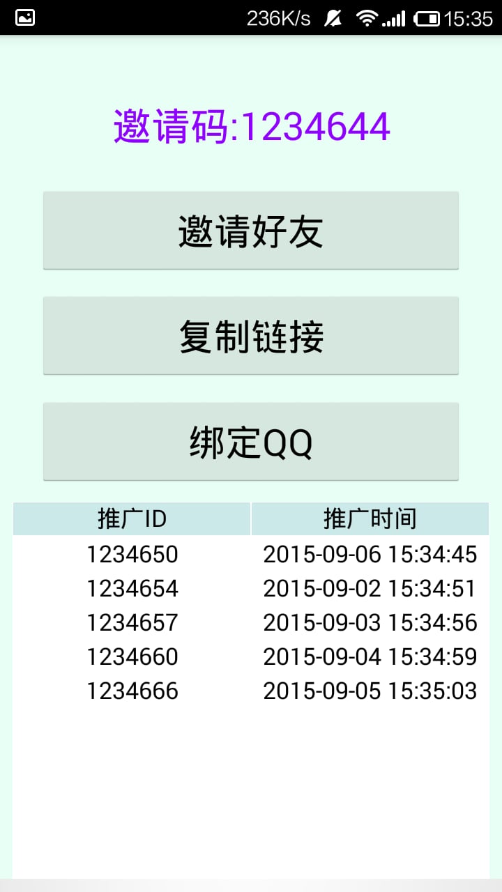 QQ刷赞宝截图4