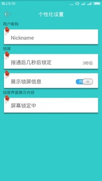 通话即时锁屏截图