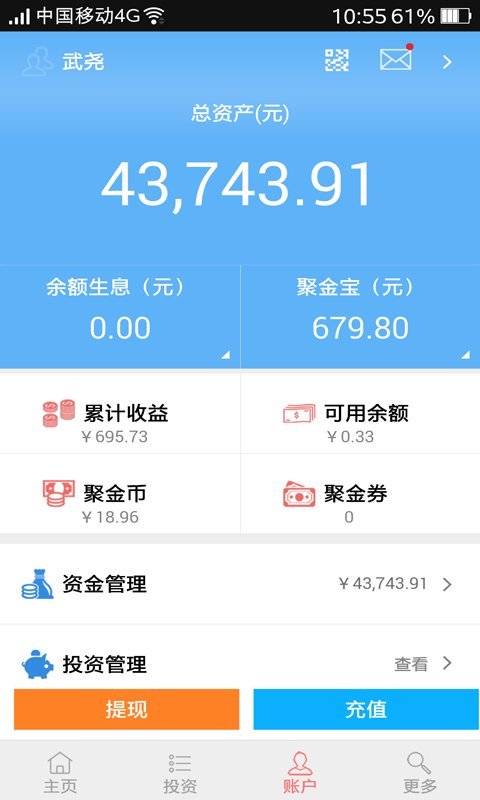 聚金资本截图3