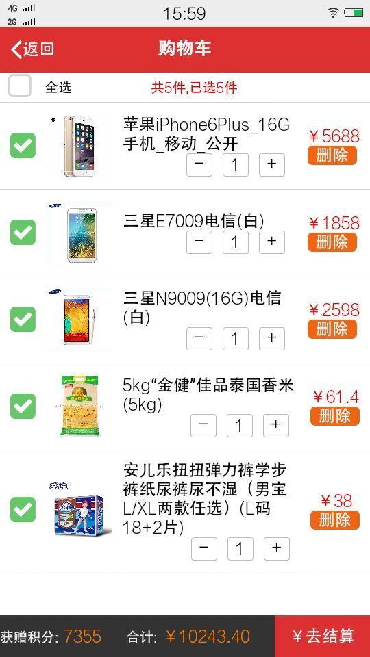 买卖优品截图2