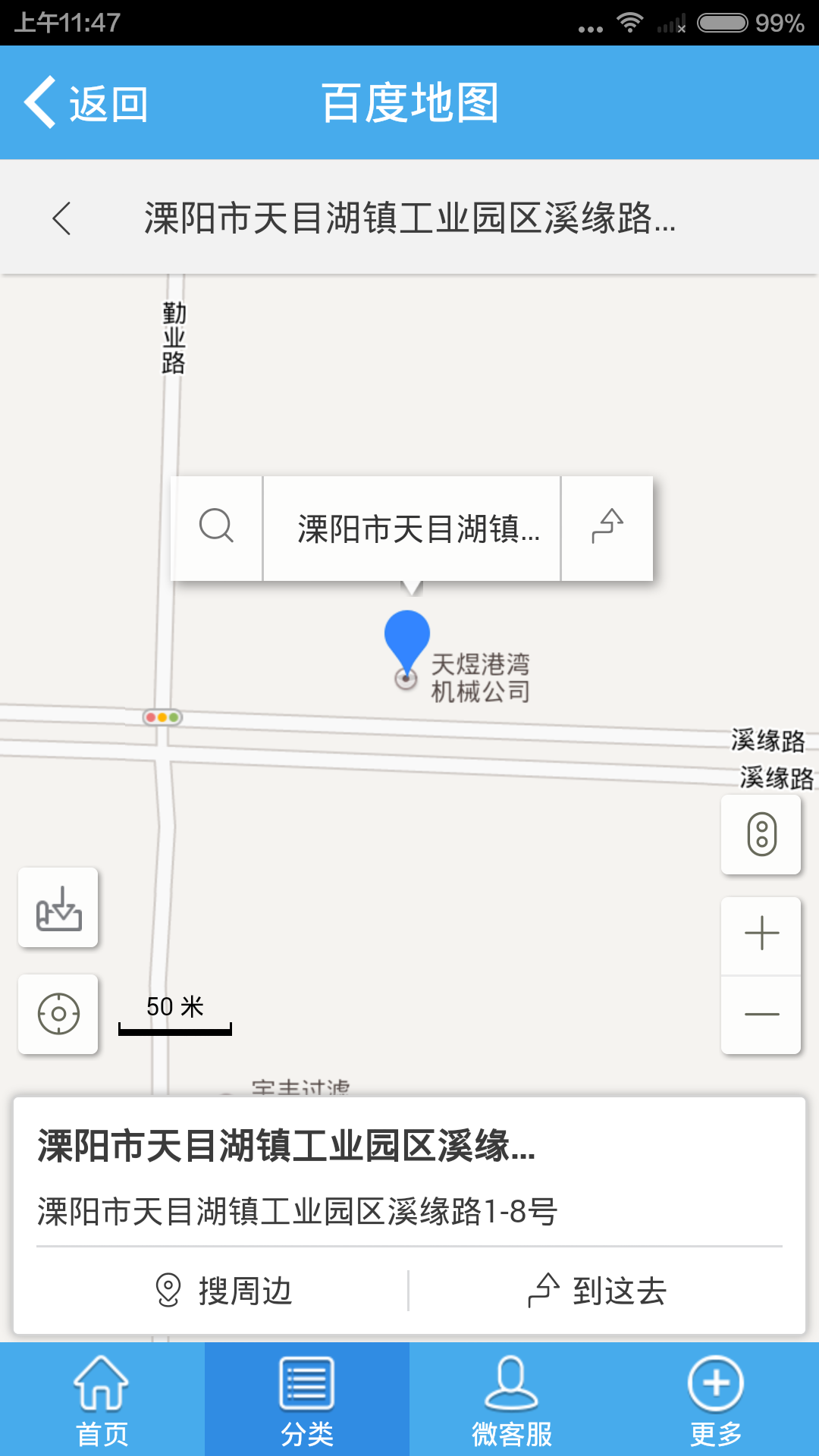 铂尔曼大酒店截图5