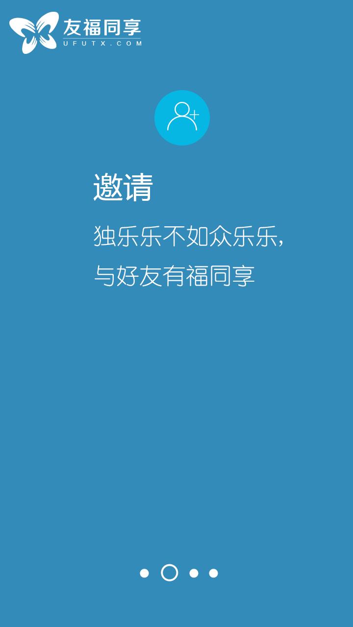 友褔同享截图2