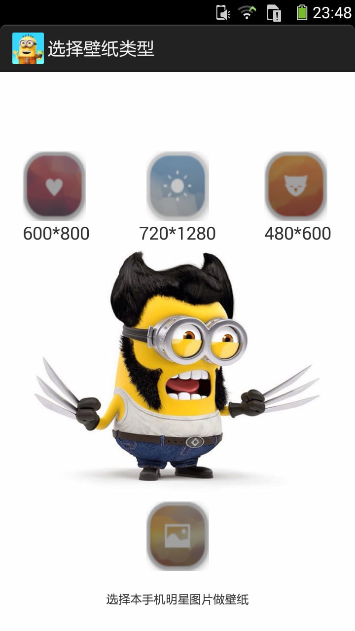 小黄人Minions截图2