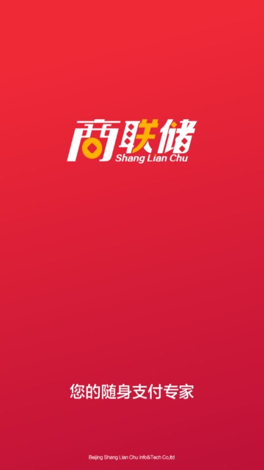 商联储截图5