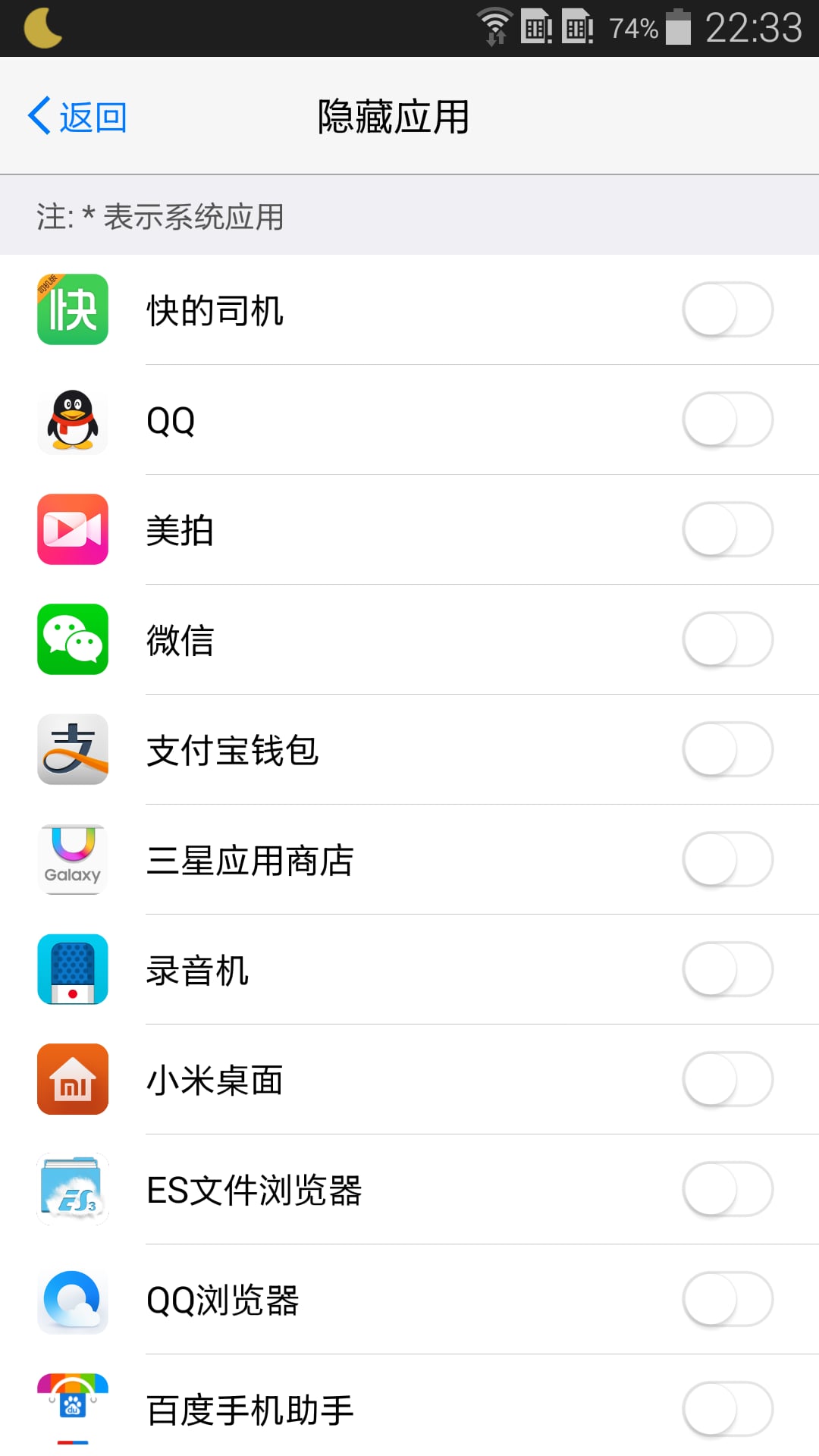 ee桌面截图5