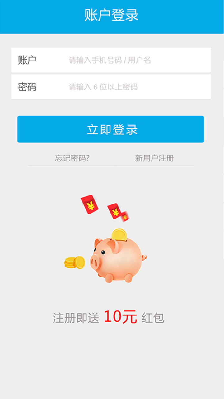 链金所截图1