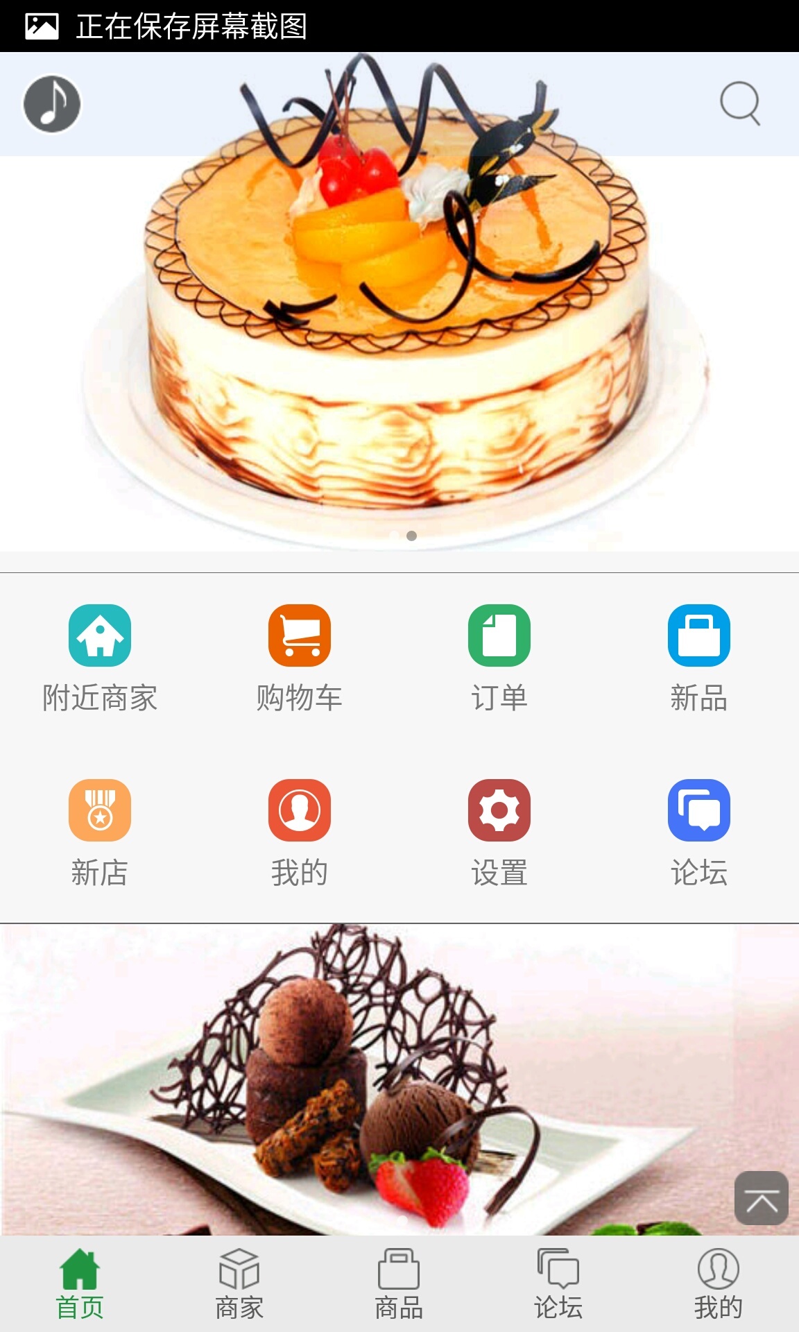 绿咔社区截图1