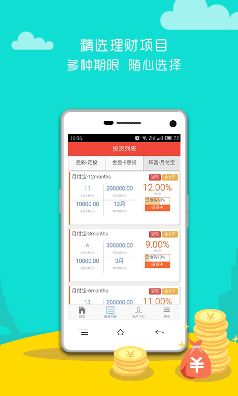 金发所截图2