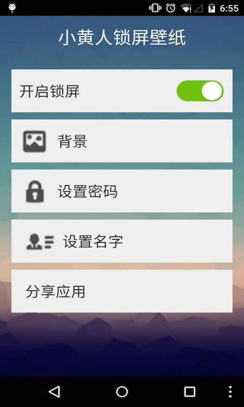 小黄人锁屏壁纸截图4