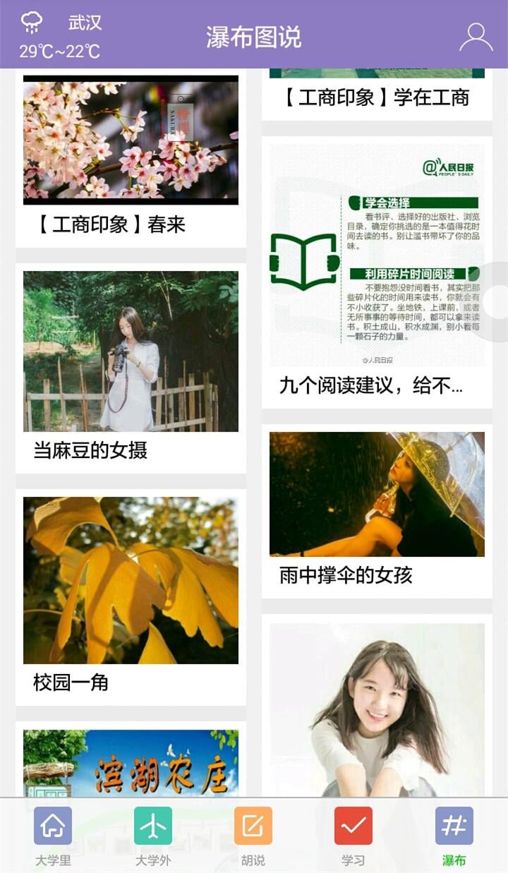 大学说截图6