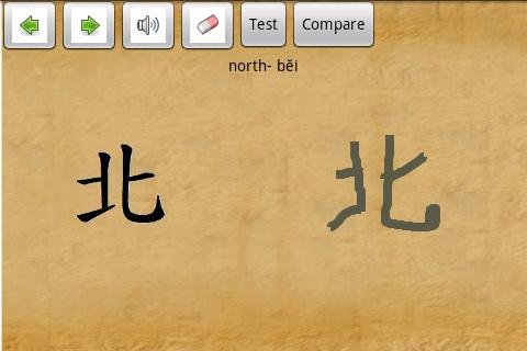 Beginners Chinese截图2