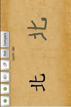 Beginners Chinese截图