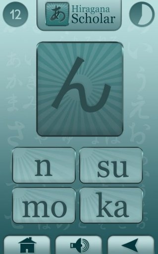 Hiragana Scholar Lite截图2