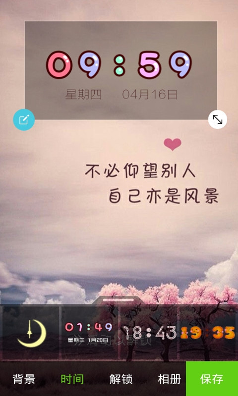 指纹解锁动态锁屏截图4