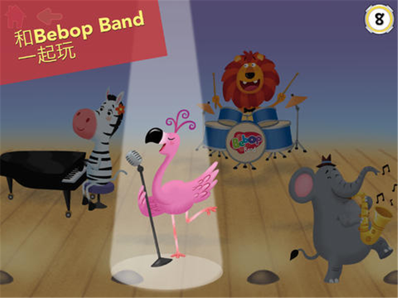 Bebop Band 2截图5