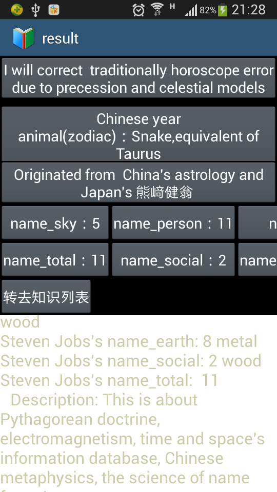 name secret截图4