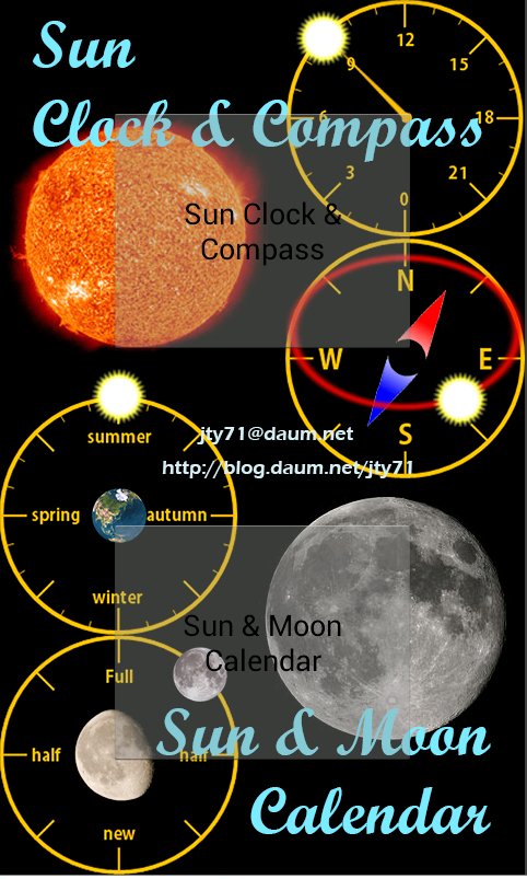 Sun And Moon (日晷, 罗盘...截图1