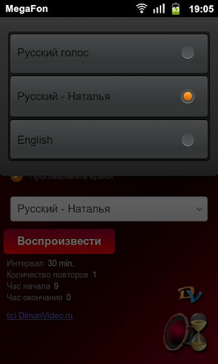 Russian for DVBeep截图2