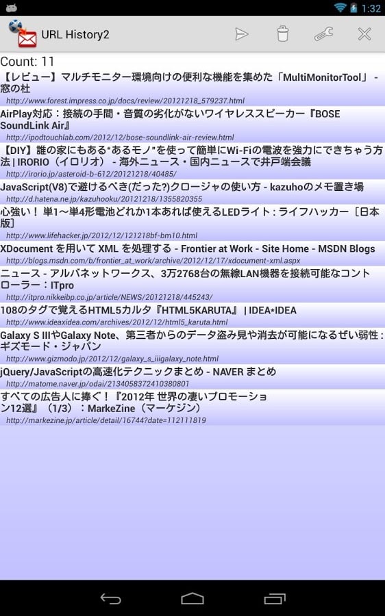 URL History2截图2