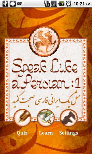 Speak Like a Persian (Farsi)截图4