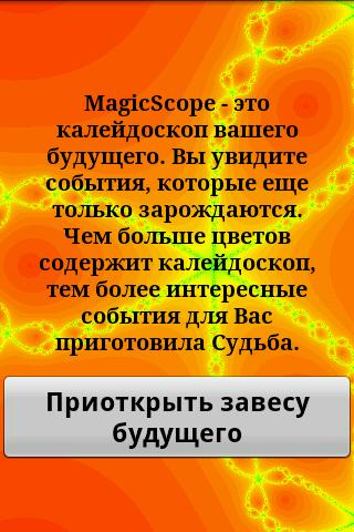 Magic Scope截图3