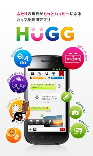 HUGG - SNS for Couples截图6