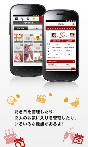 HUGG - SNS for Couples截图8