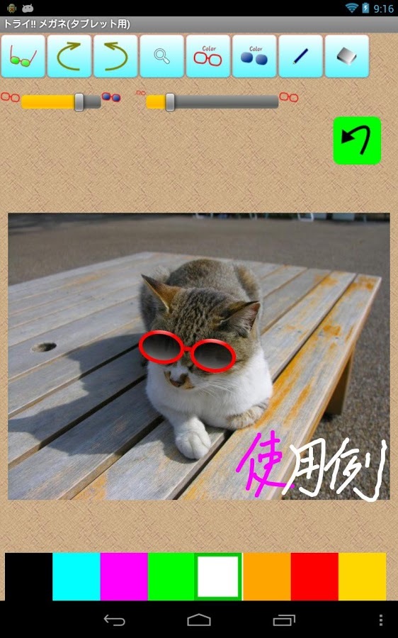 Let's try glasses(for ta...截图4