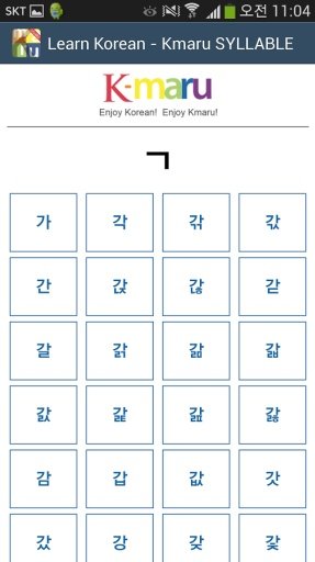 Learn Korean - Kmaru SYLLABLE截图1