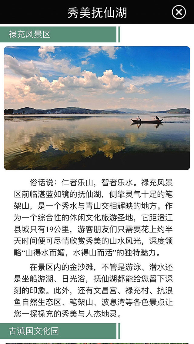 问问壹旅游截图5