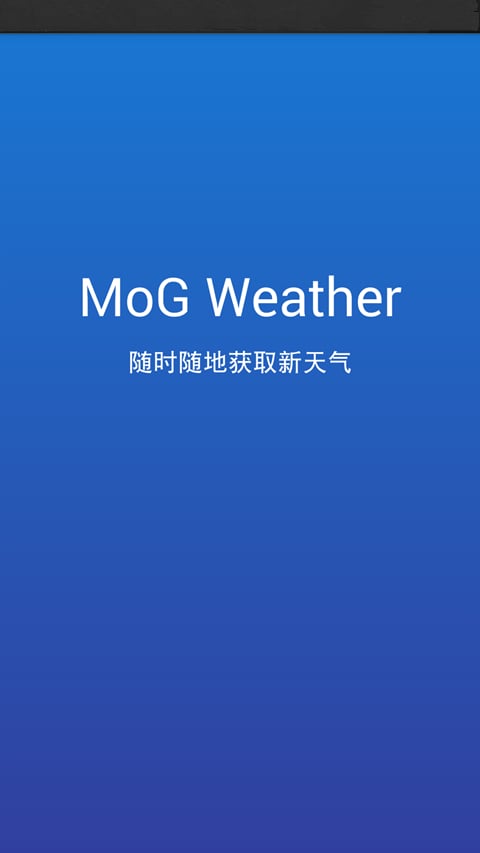 MoG天气截图1