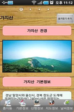 Republic of Korea Application截图