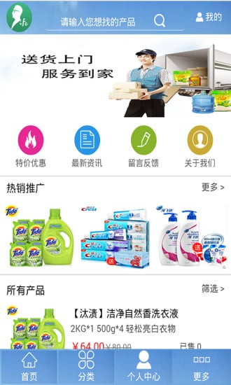 聚象食品截图3