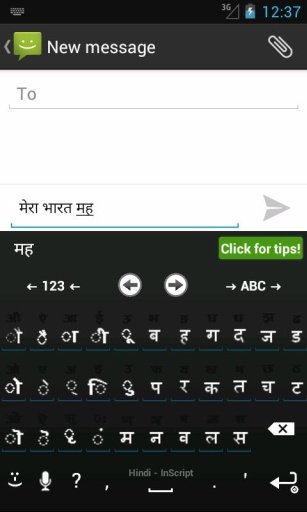 Hindi for AnySoftKeyboard截图2