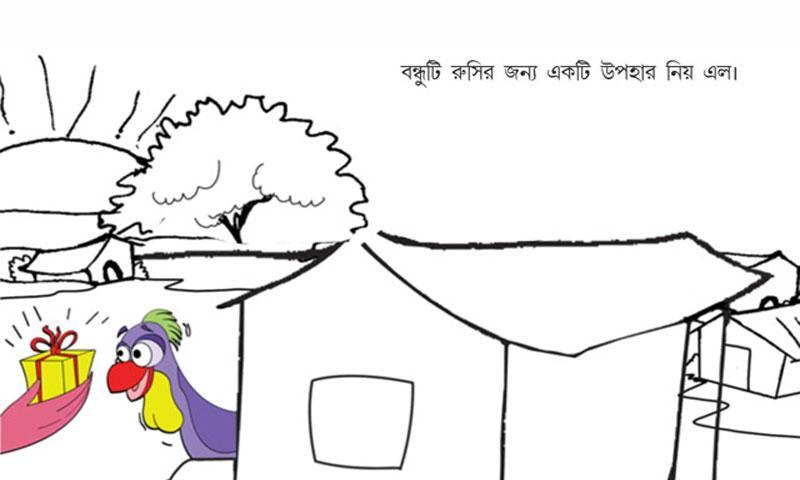 Bengali Kids Story By Pari :03截图2