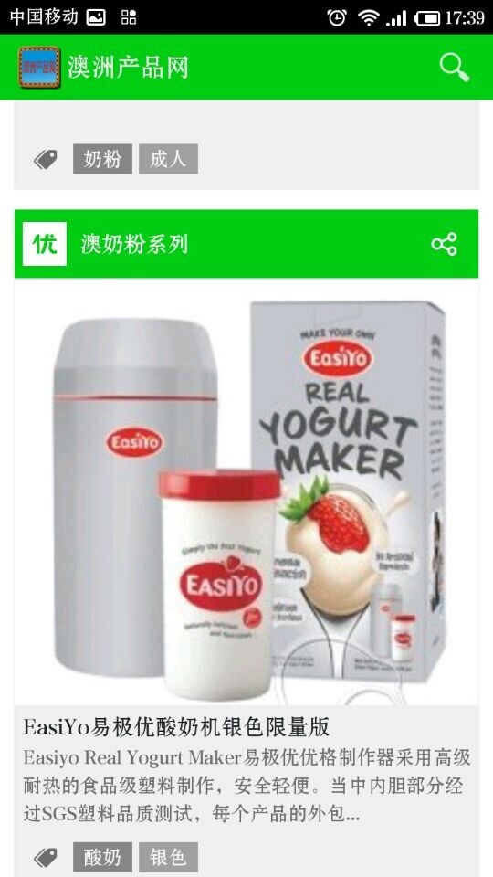 澳洲产品网截图2