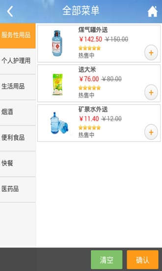 聚象食品截图1