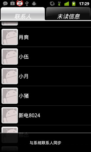 SMS Talk截图7