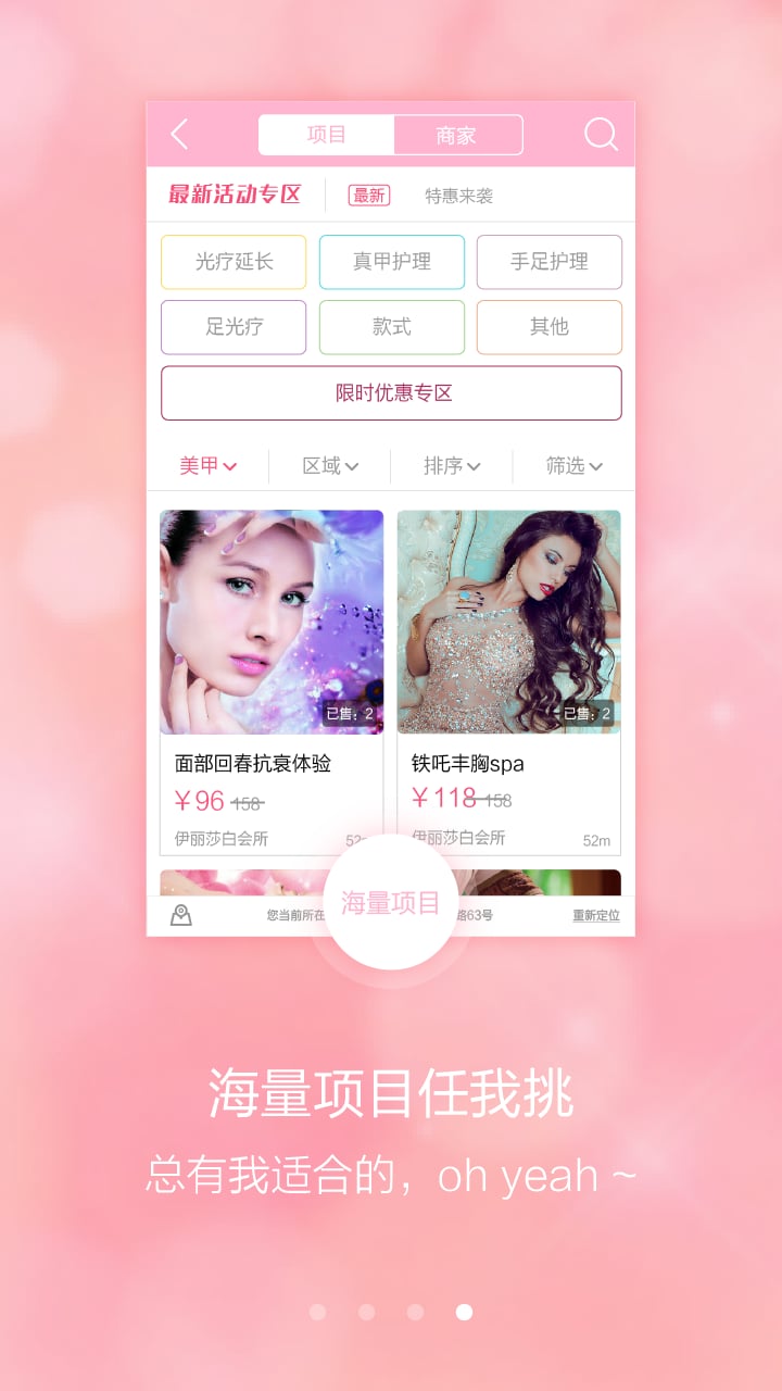 美搜搜截图5