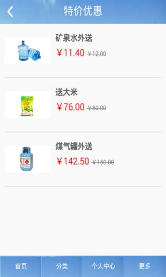 聚象食品截图2