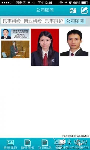 河南律师网截图2