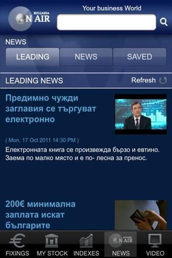 Bulgaria On Air Mobile截图1