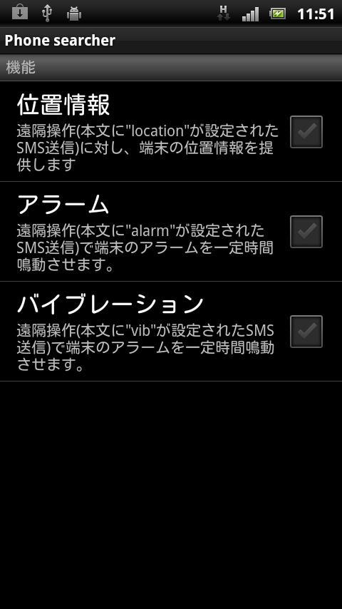 Phone searcher截图2