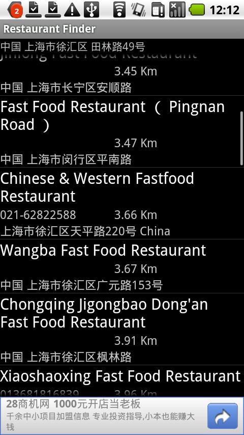 健康快餐 Restaurant Finder截图3