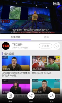 TED演讲视频截图